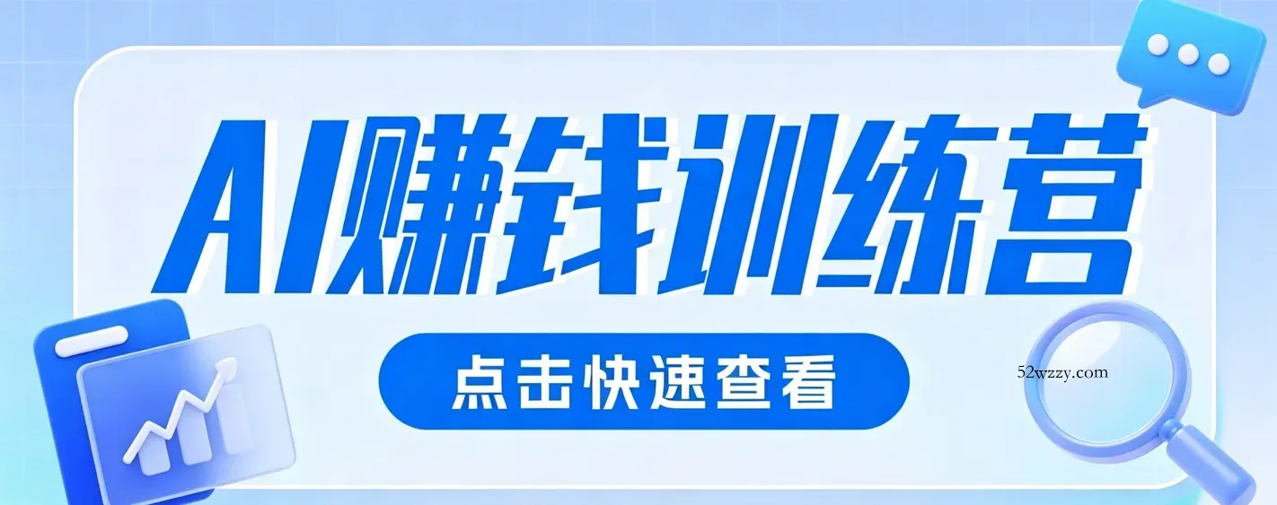 0粉丝也可以做的头条项目！不露脸、不花钱，靠“AI视觉赛道”也能轻松变现200+-微众资源