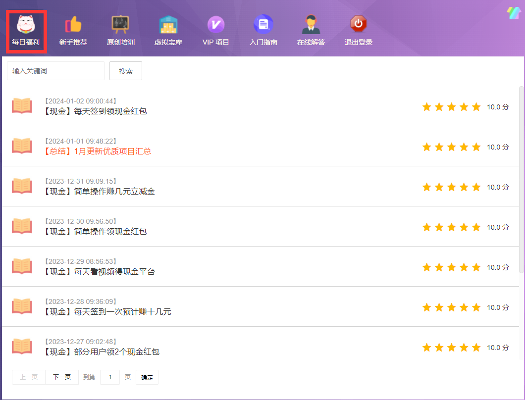微众资源倾心打造在家就能赚钱的利器:微众资源软件版
