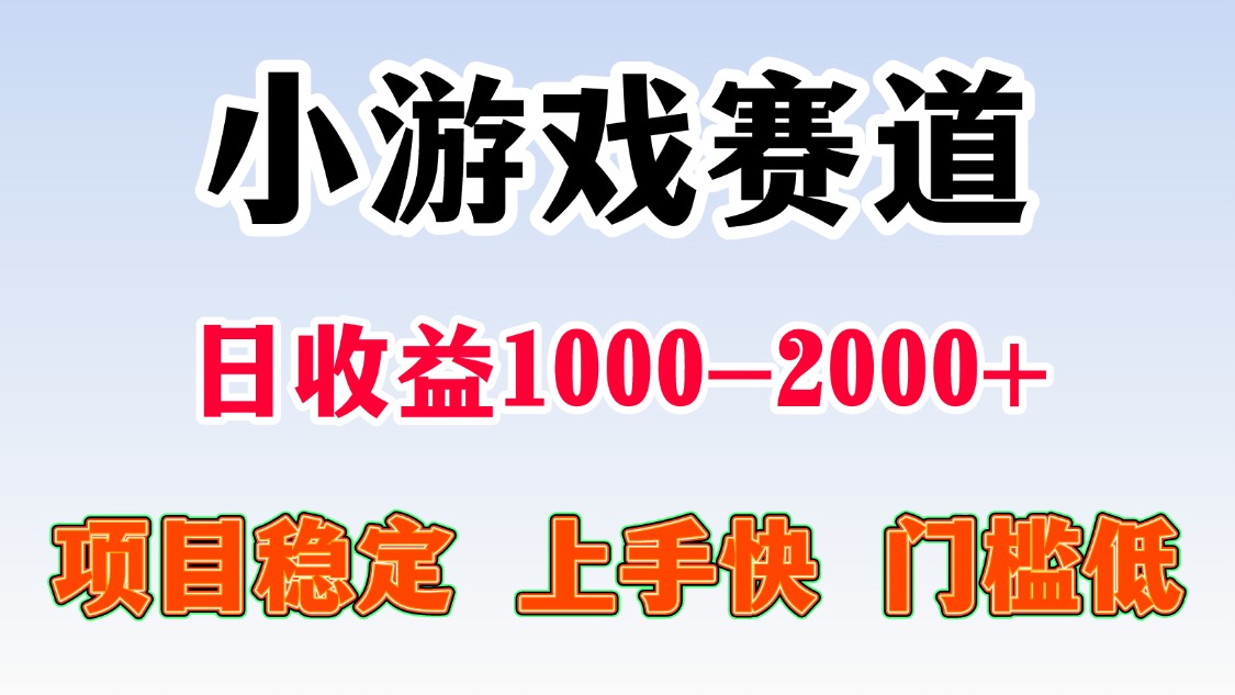 一天收益1000-2000+ 稳定项目-微众资源