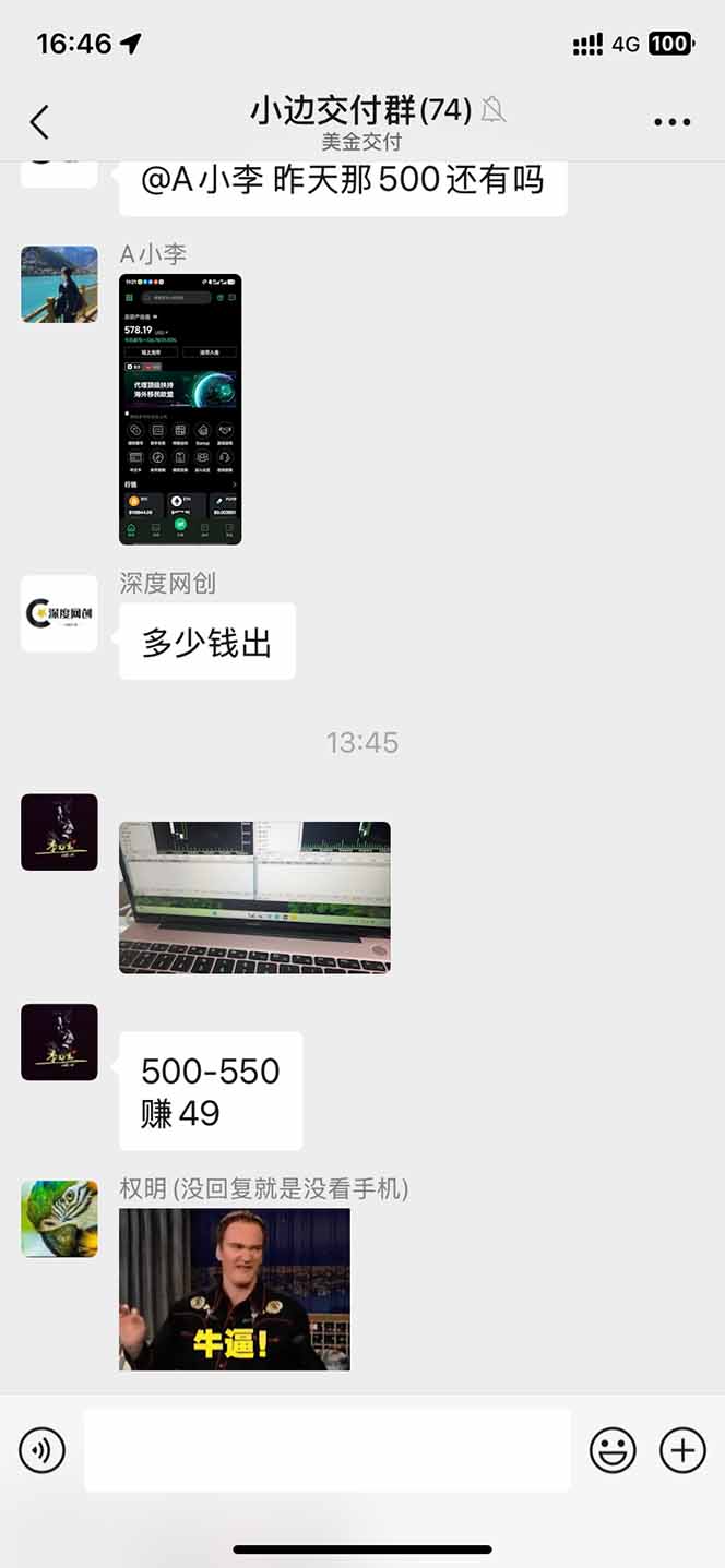 2025年最暴力项目“黄金对冲掘金计划”，每日实际收益1K-4K。分公司月…-微众资源