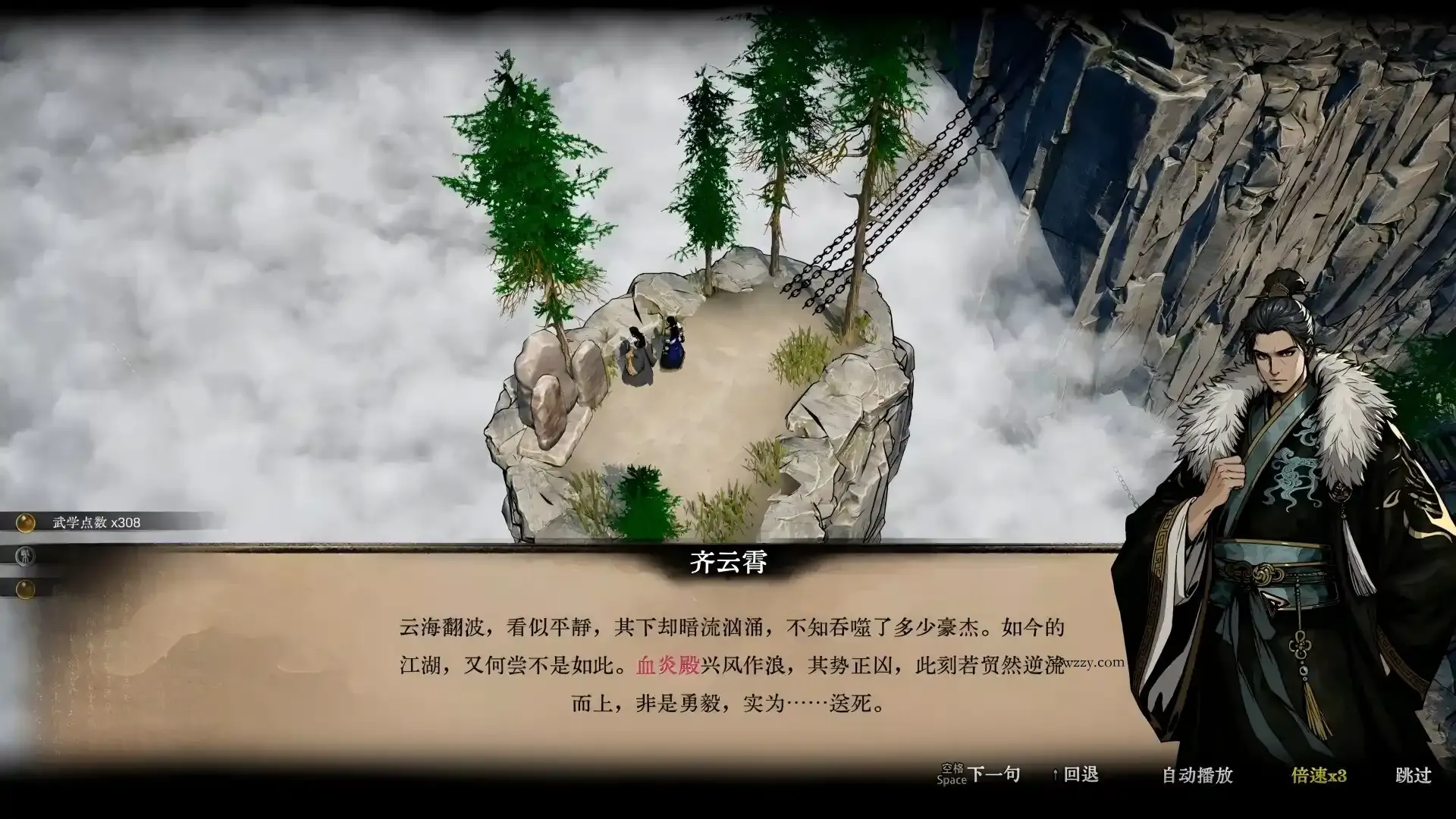 侠影录-微众资源