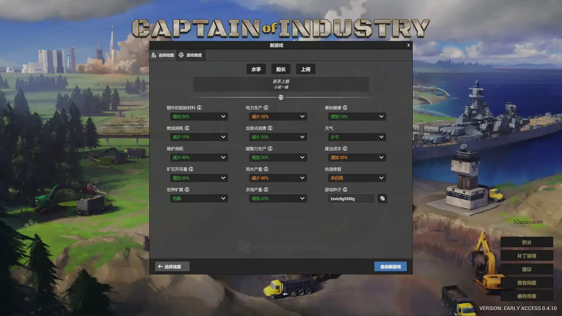 工业巨头/Captain of Industry-微众资源