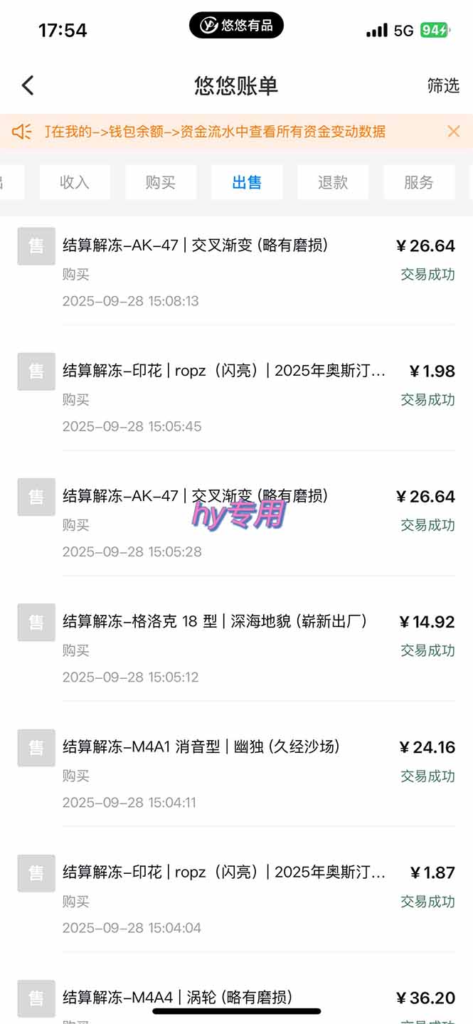 图片[2]-正规游戏副职兼职项目，日入1000+，小白轻松入手！-微众资源