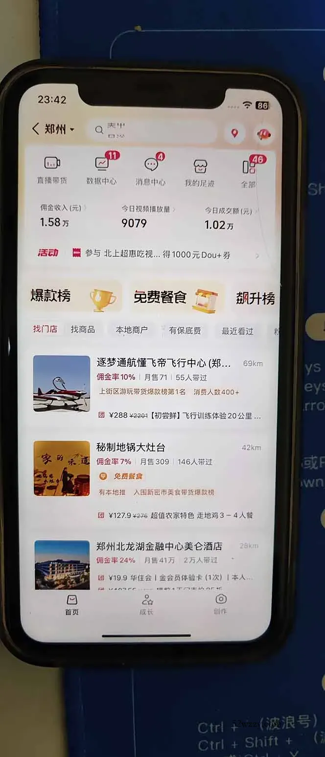 图片[2]-2026带货天花板赛道，不露脸，不直播，一分钟一条作品，单日收益1000+，小白轻松上手-微众资源