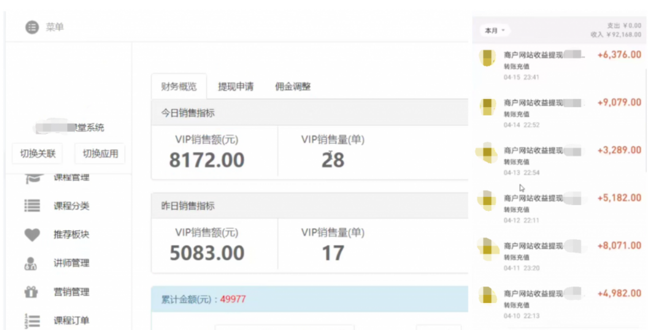微众资源倾心打造在家就能赚钱的利器:微众资源软件版