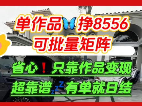 【肥肉项目】利用求知欲，做知乎日结拉新，单作品挣8556，可批量矩阵-微众资源