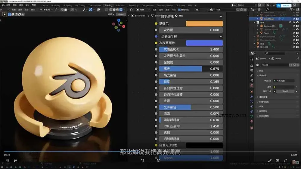 图片[1]-AI+Blender三维设计进阶课-第2期：AI辅助创意建模，人物道具动画渲染全流程教学-微众资源