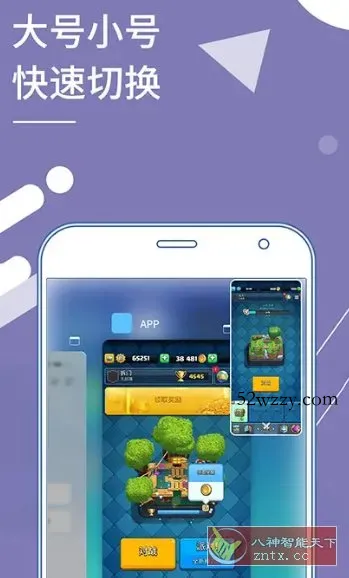 Clone App 小X分身国际版v4.1.8高级版-微众资源