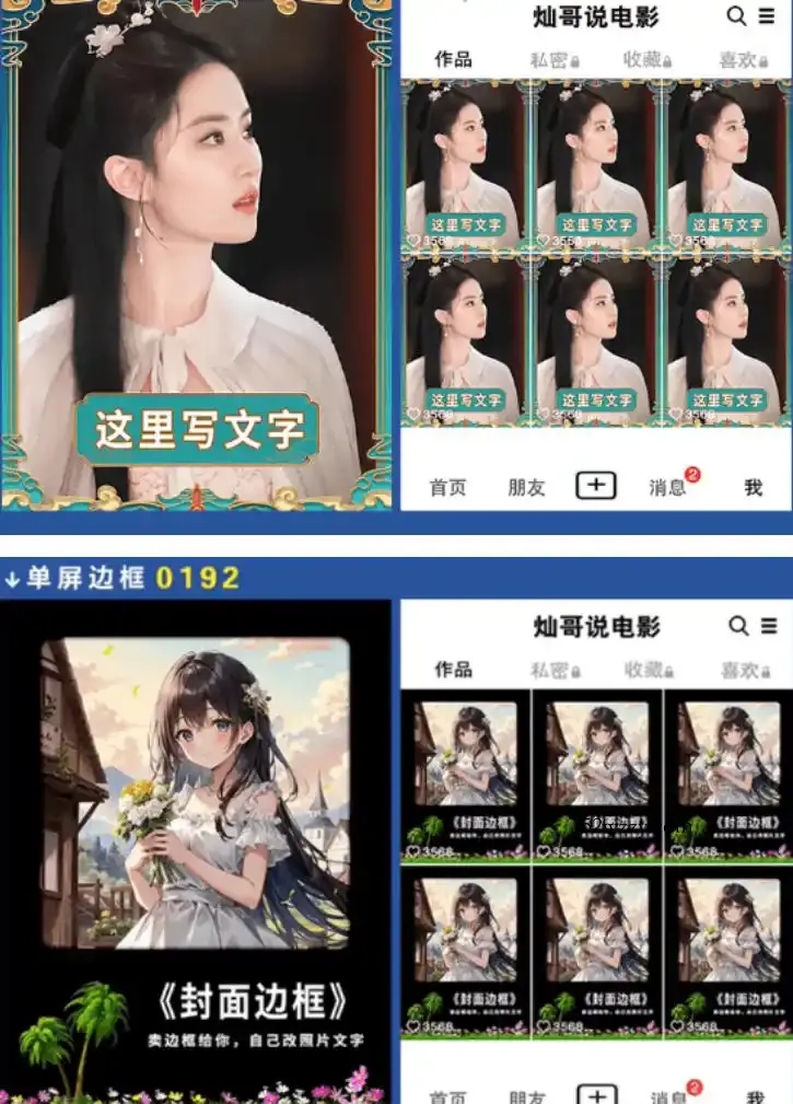 付费购买,爆火自媒体视频封面!抖音快手封面包合集,轻松制作爆款内容,一键替换使用PSD素材