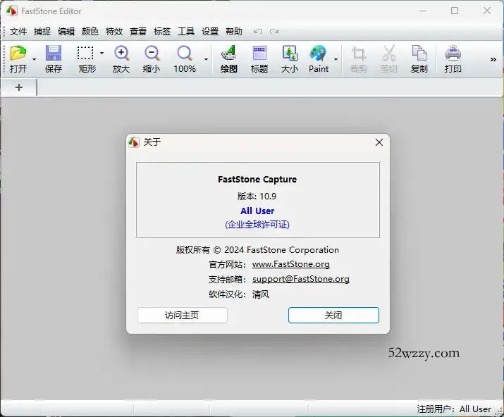 截图工具FastStone Capture v11.3绿色版-微众资源
