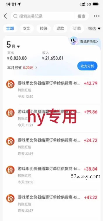 游戏全自动打金项目,日入1k+,无需人工操作,长久稳定持续有收益!【揭秘】
