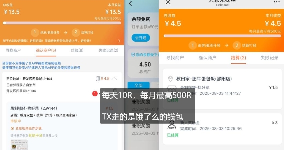 饿了么外卖浏览项目_每号每天薅10r，长久稳定小羊毛-微众资源