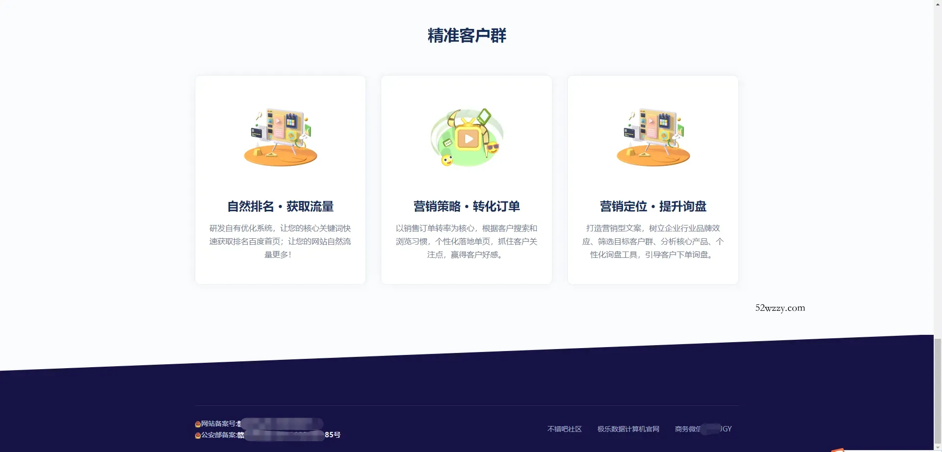 企业贸易站官网是HTML模板源码，提供完整源代码-微众资源