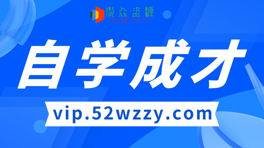 图片-微众资源