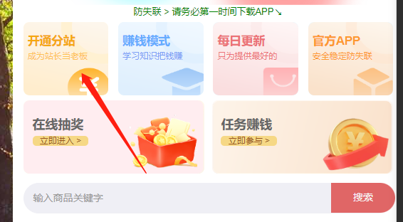 图片[3]-月入过万的虚拟资源合伙人，不用建站，不用每天更新，卖课程，卖初级站长，创业合伙人赚钱-微众资源