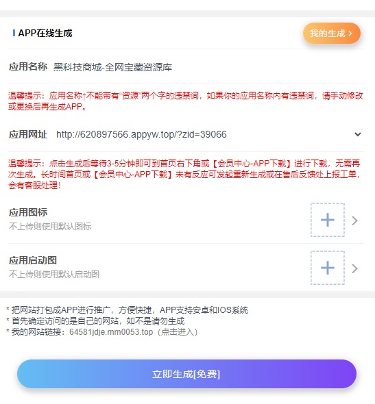 图片[24]-月入过万的虚拟资源合伙人，不用建站，不用每天更新，卖课程，卖初级站长，创业合伙人赚钱-微众资源