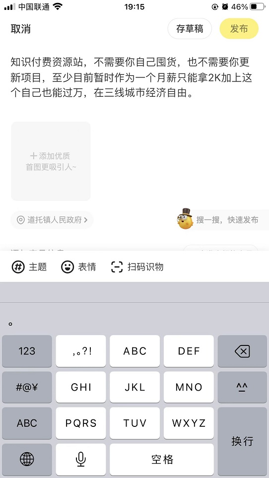 图片[2]-微众资源内部资料—闲鱼招商暴利引流实操篇-微众资源