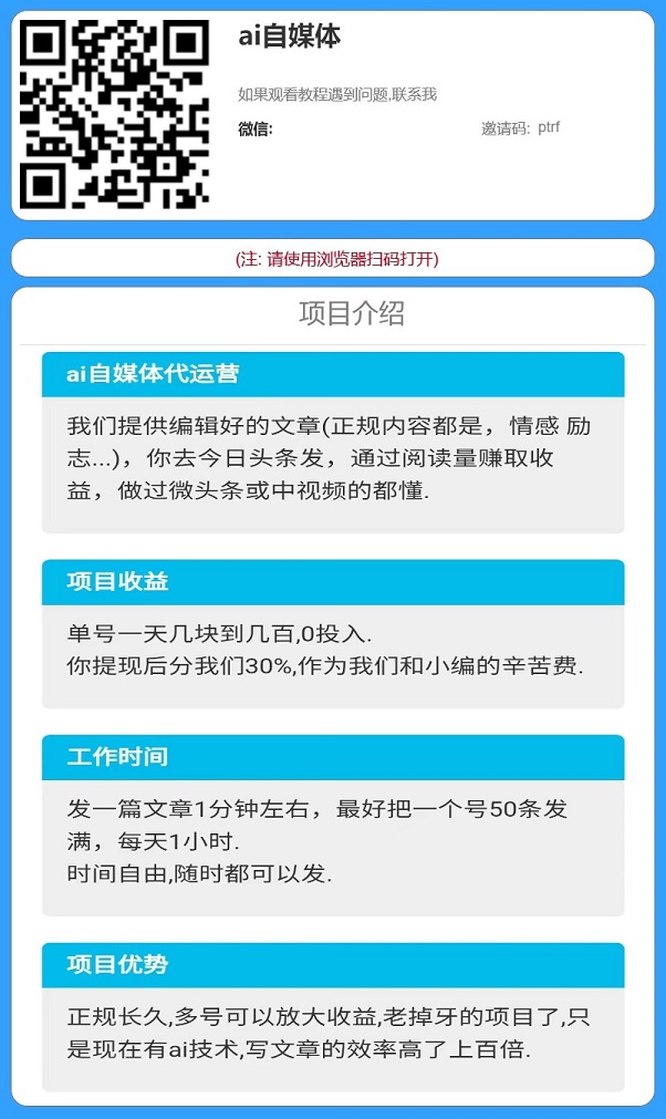 自媒体代运营、头条发文兼职任务平台-微众资源